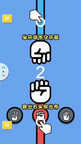 双人竞技对战图1
