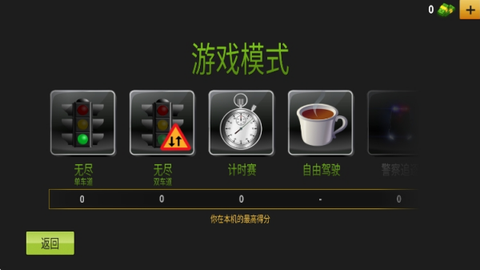 疯狂赛车驾驶图1