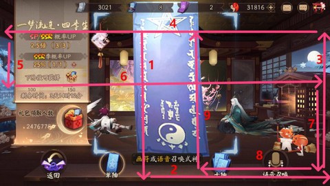 阴阳师神秘图案是什么[图2]