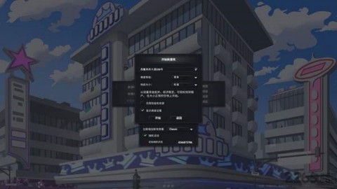 大厦管理者安卓版[图3]