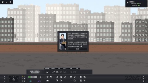 大厦管理者安卓版图2