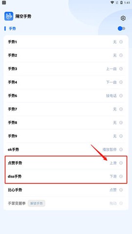 隔空手势[图1]