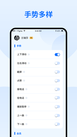 隔空手势图1