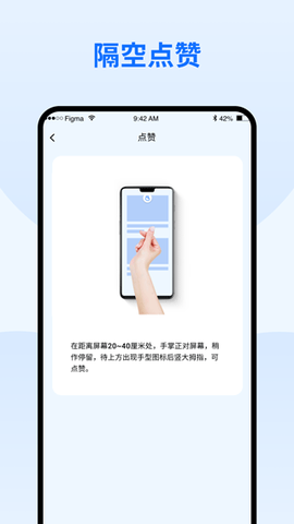 隔空手势图3