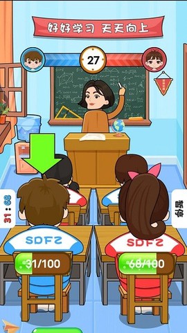 同桌大比拼图1