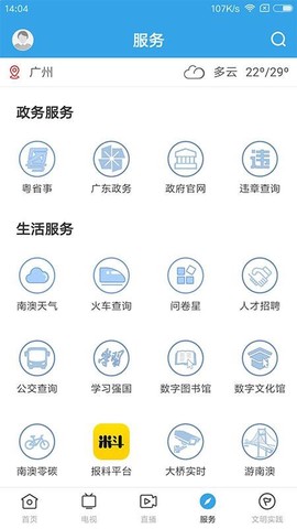 看南澳图1