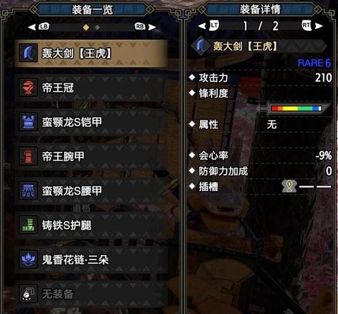 怪物猎人ol怎么做武器