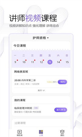 护考公社图3