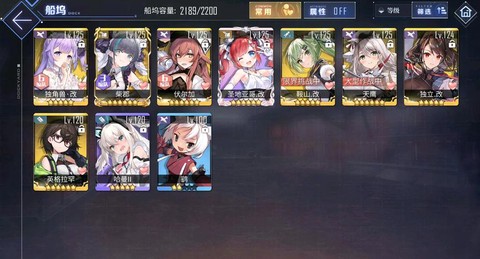 碧蓝航线经验怎么刷[图1]