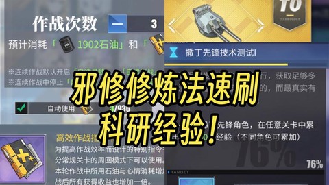 碧蓝航线经验怎么刷[图2]