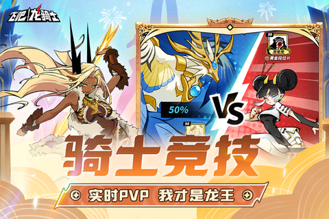 飞吧龙骑士图3