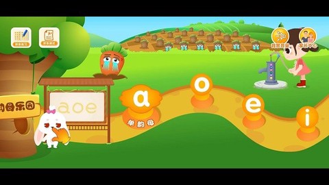 田小艾学拼音[图1]