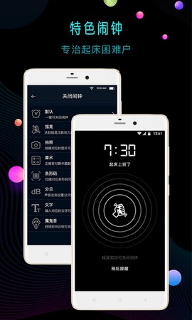锁屏时钟图3