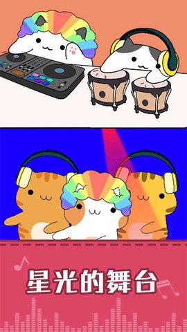 节奏猫咪图1