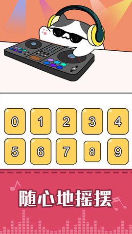 节奏猫咪图2