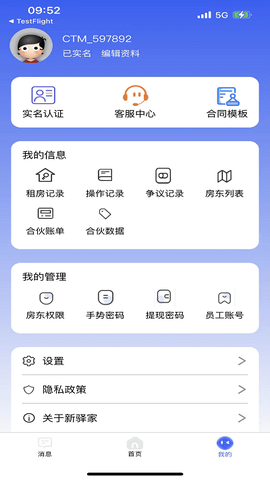 驿家安[图1]