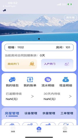 驿家安图1