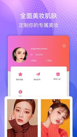 白肤美图2