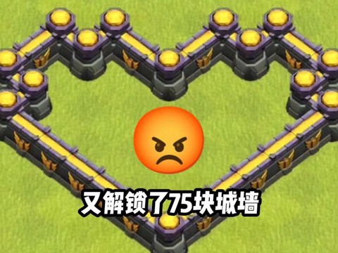 部落冲突城墙怎么刷[图2]