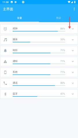 音量控制[图2]