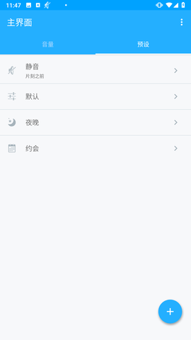 音量控制[图3]