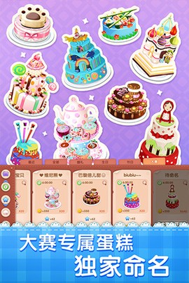 梦幻蛋糕店[图3]