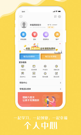 幸福得到图2