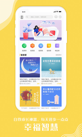 幸福得到图3
