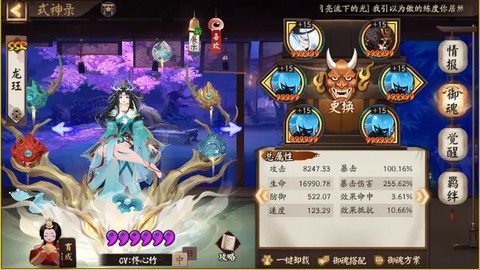 阴阳师新区超绝加成什么意思[图1]