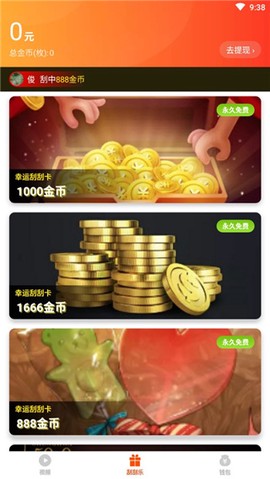 妙看极速版[图3]
