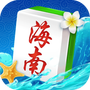 海南麻将下载免费