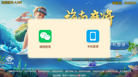 海南麻将下载免费图3