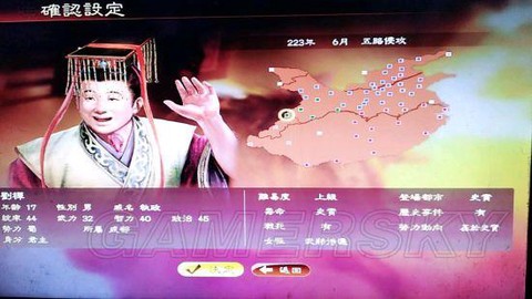 三国志13怎么吵架[图2]