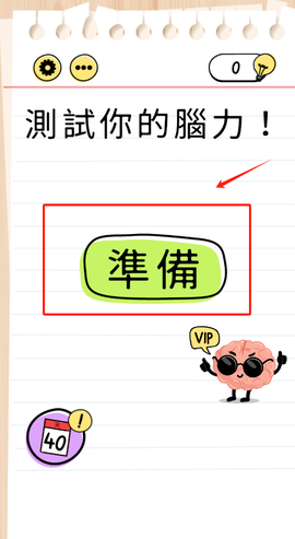 烧脑风暴[图2]