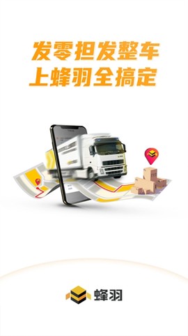 蜂羽货主[图1]