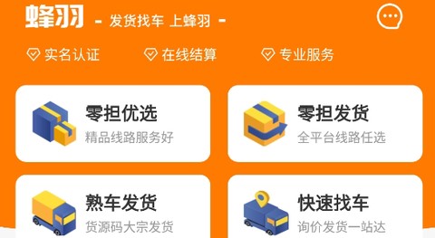 蜂羽货主[图2]