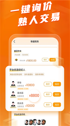 蜂羽货主图1