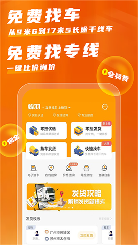 蜂羽货主图3