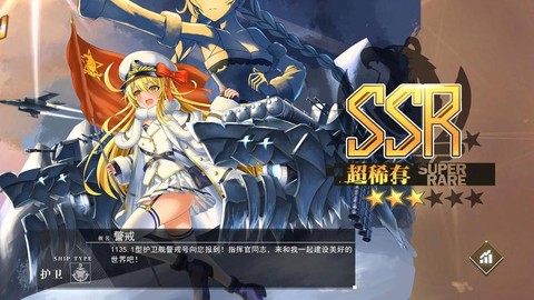 碧蓝航线护卫舰是什么[图1]