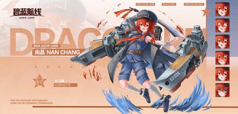 碧蓝航线护卫舰是什么[图2]