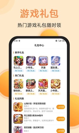 满分游戏图2