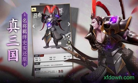 战三国八阵奇谋图1