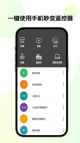掌上投屏图3