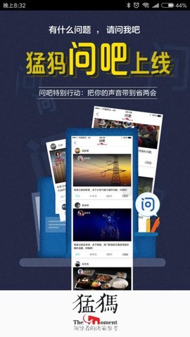 猛犸新闻图3