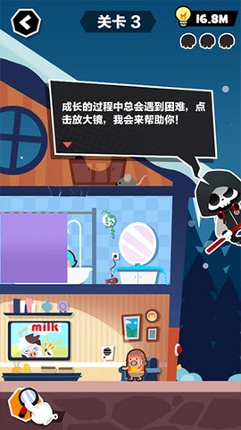 死神奥利给图2