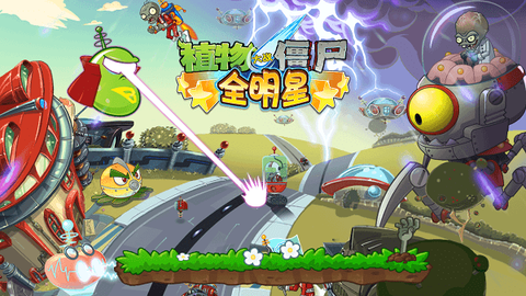 植物大战僵尸全明星图3