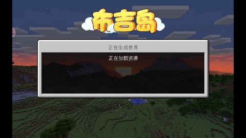 怎么下我的世界1.1