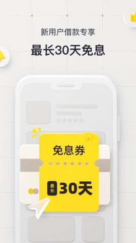 洋钱罐借款图1
