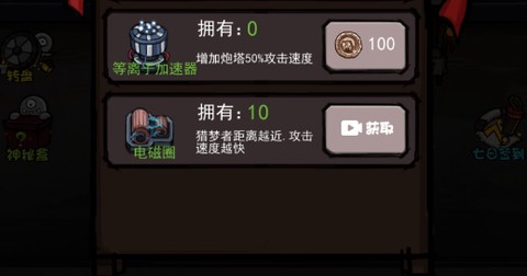 炮轰小怪兽[图1]