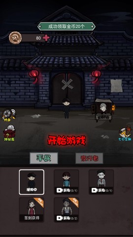 炮轰小怪兽图2